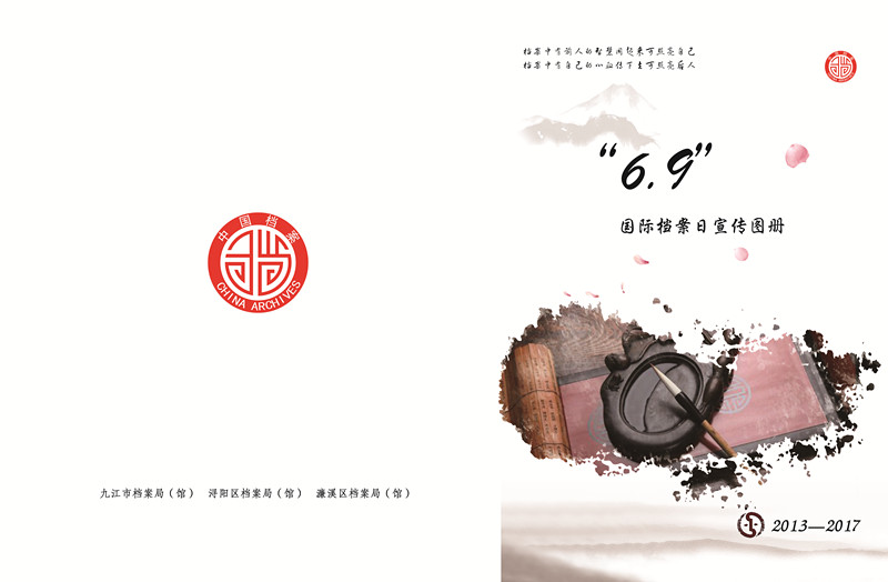 2013-2017��6��9���ʵ�������...